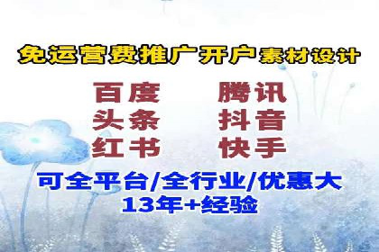 信息流广告代运营公司案例：打造高效营销解决方案